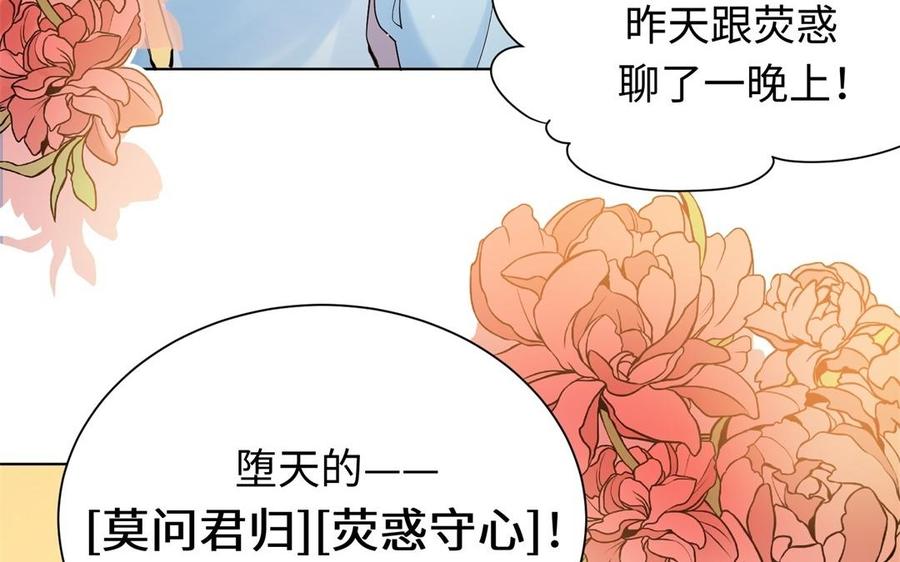 《大神在下》第108话 对你开启仇杀 第12页