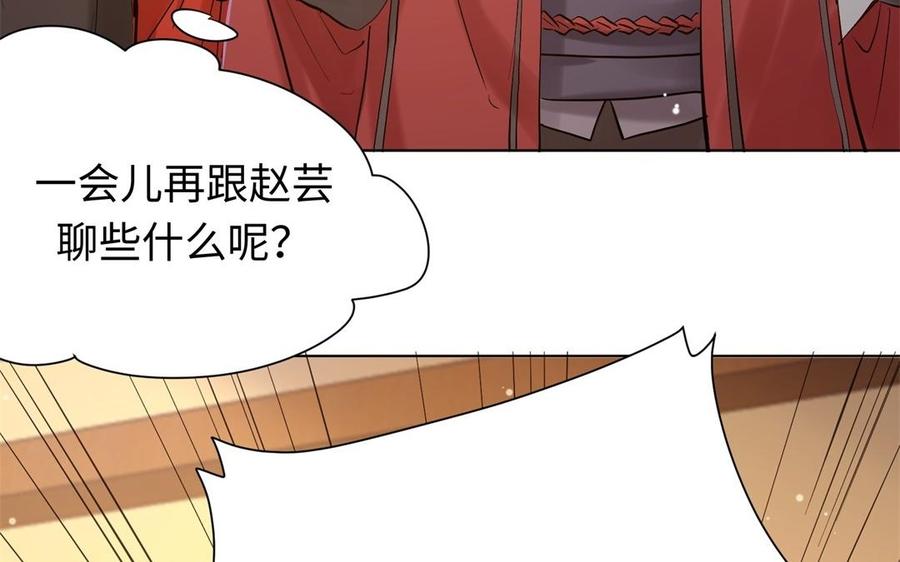 《大神在下》第108话 对你开启仇杀 第15页