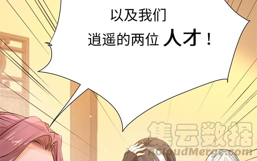 《大神在下》第108话 对你开启仇杀 第16页