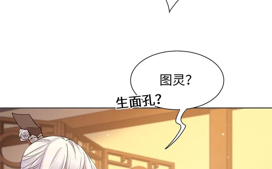 《大神在下》第108话 对你开启仇杀 第19页