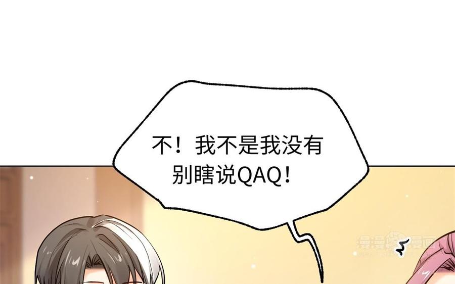 《大神在下》第108话 对你开启仇杀 第24页