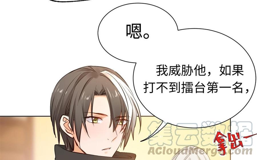 《大神在下》第108话 对你开启仇杀 第26页