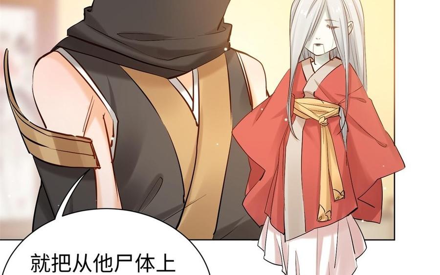 《大神在下》第108话 对你开启仇杀 第27页