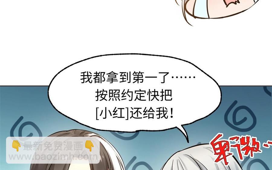 《大神在下》第108话 对你开启仇杀 第29页