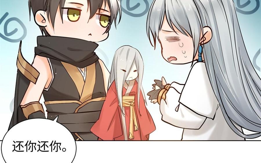 《大神在下》第108话 对你开启仇杀 第30页