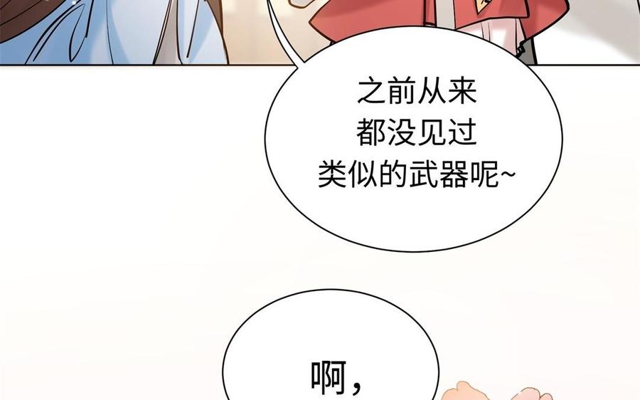 《大神在下》第108话 对你开启仇杀 第33页