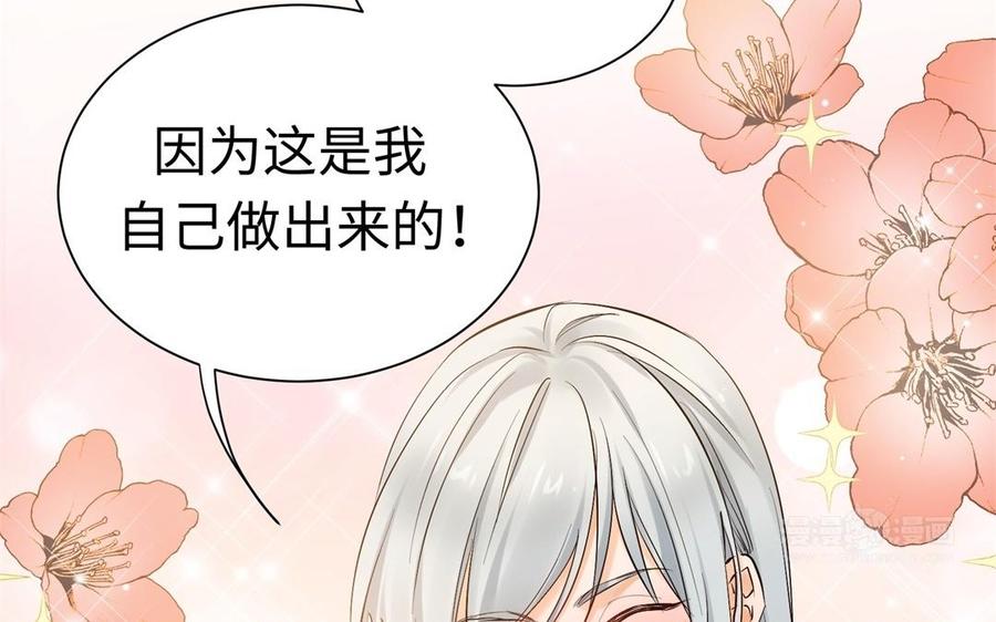 《大神在下》第108话 对你开启仇杀 第34页