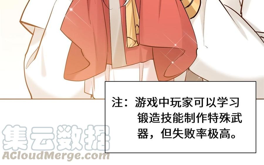 《大神在下》第108话 对你开启仇杀 第36页