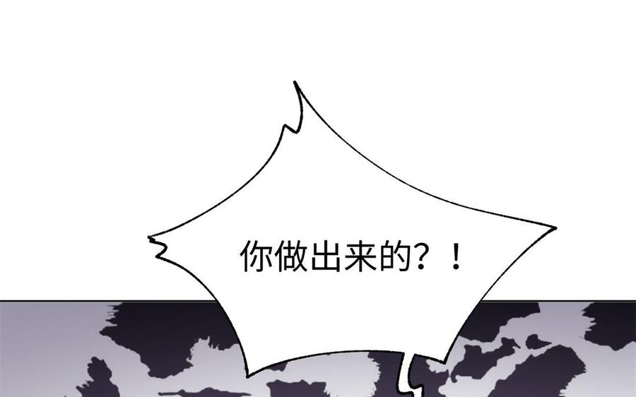 《大神在下》第108话 对你开启仇杀 第37页