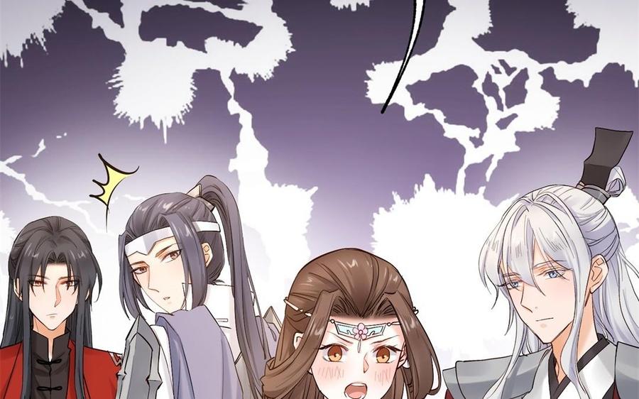 《大神在下》第108话 对你开启仇杀 第38页