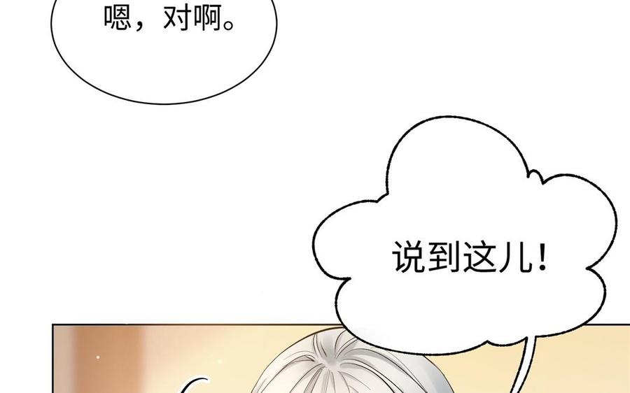 《大神在下》第108话 对你开启仇杀 第40页