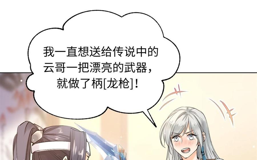 《大神在下》第108话 对你开启仇杀 第42页