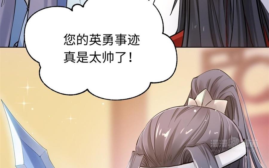 《大神在下》第108话 对你开启仇杀 第44页