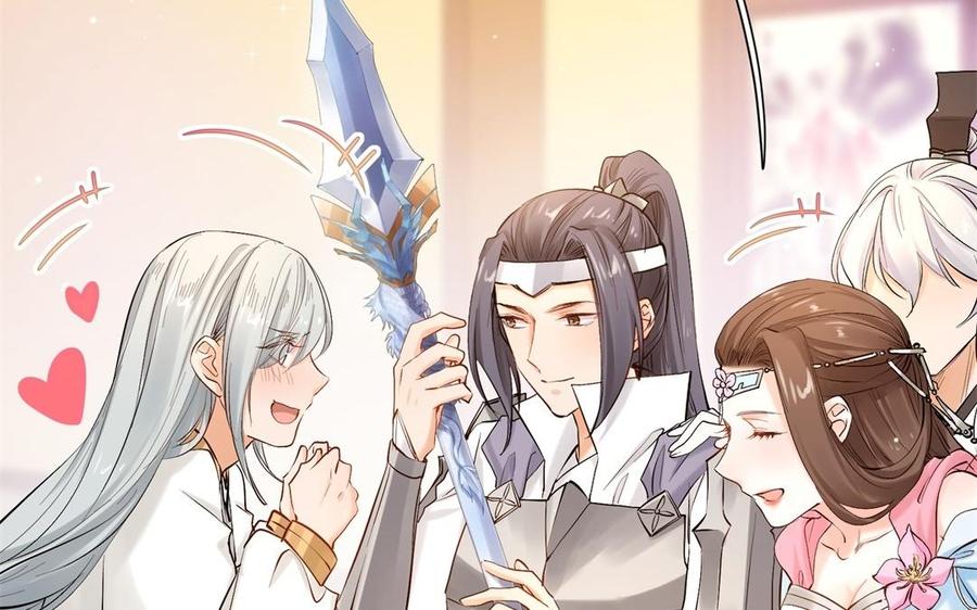 《大神在下》第108话 对你开启仇杀 第49页