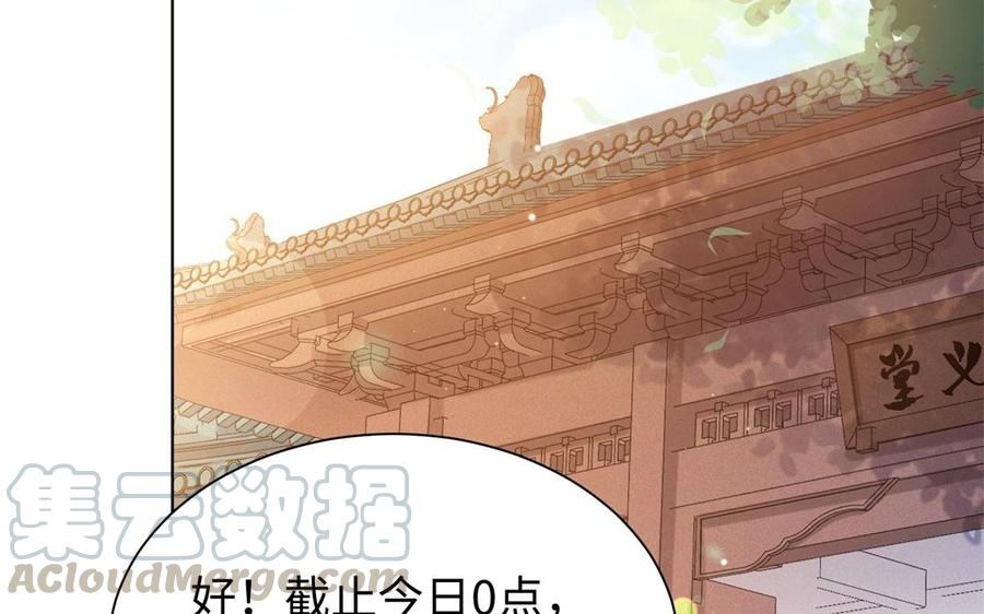 《大神在下》第108话 对你开启仇杀 第6页