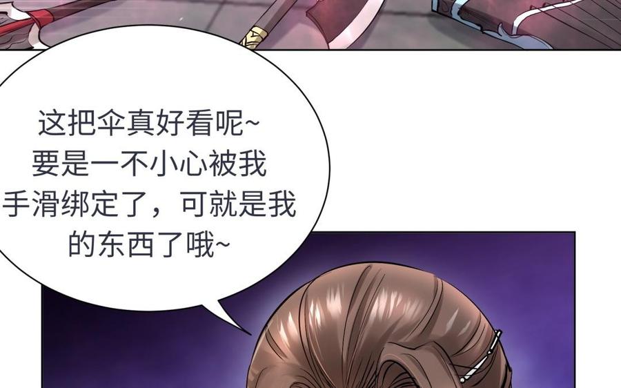 《大神在下》第109话 谈恋爱降智商 第10页