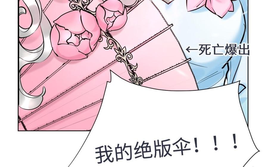 《大神在下》第109话 谈恋爱降智商 第12页