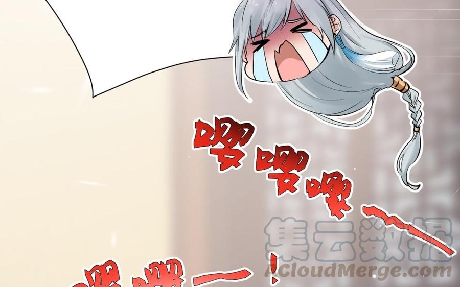 《大神在下》第109话 谈恋爱降智商 第16页