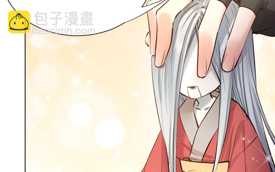 《大神在下》第109话 谈恋爱降智商 第20页
