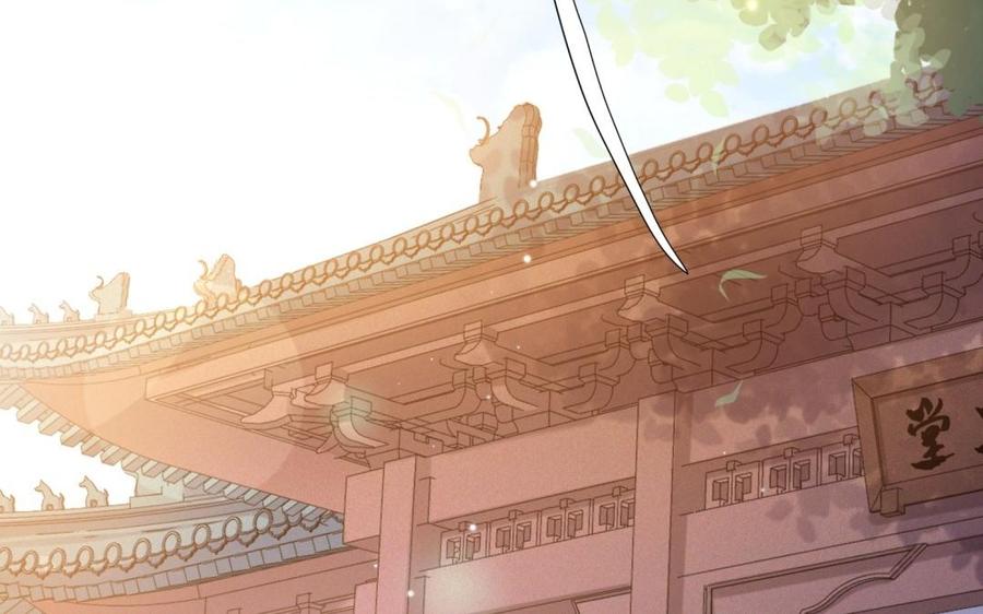 《大神在下》第109话 谈恋爱降智商 第32页