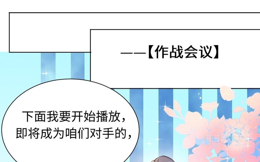 《大神在下》第109话 谈恋爱降智商 第34页