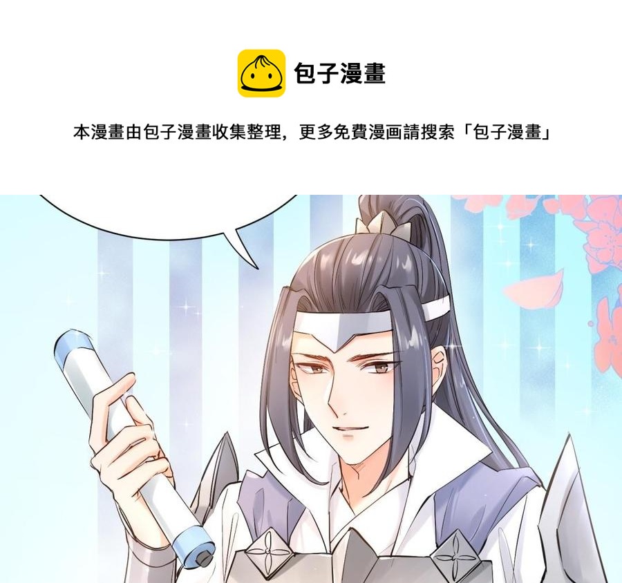 《大神在下》第109话 谈恋爱降智商 第35页
