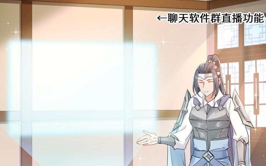《大神在下》第109话 谈恋爱降智商 第38页