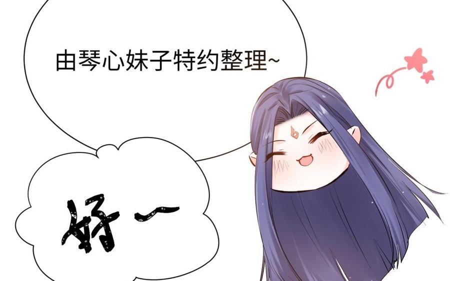 《大神在下》第109话 谈恋爱降智商 第40页