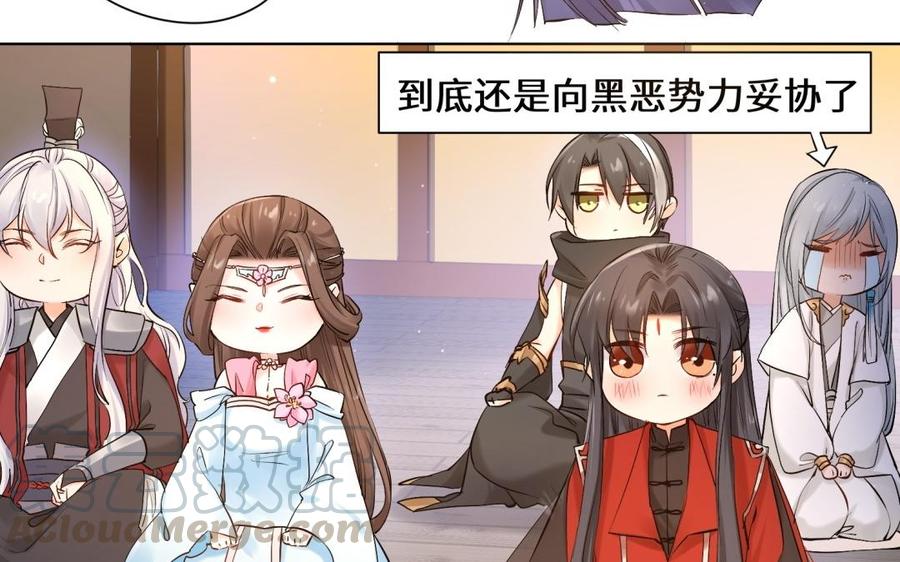 《大神在下》第109话 谈恋爱降智商 第41页
