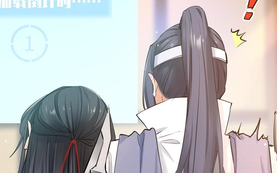 《大神在下》第109话 谈恋爱降智商 第49页