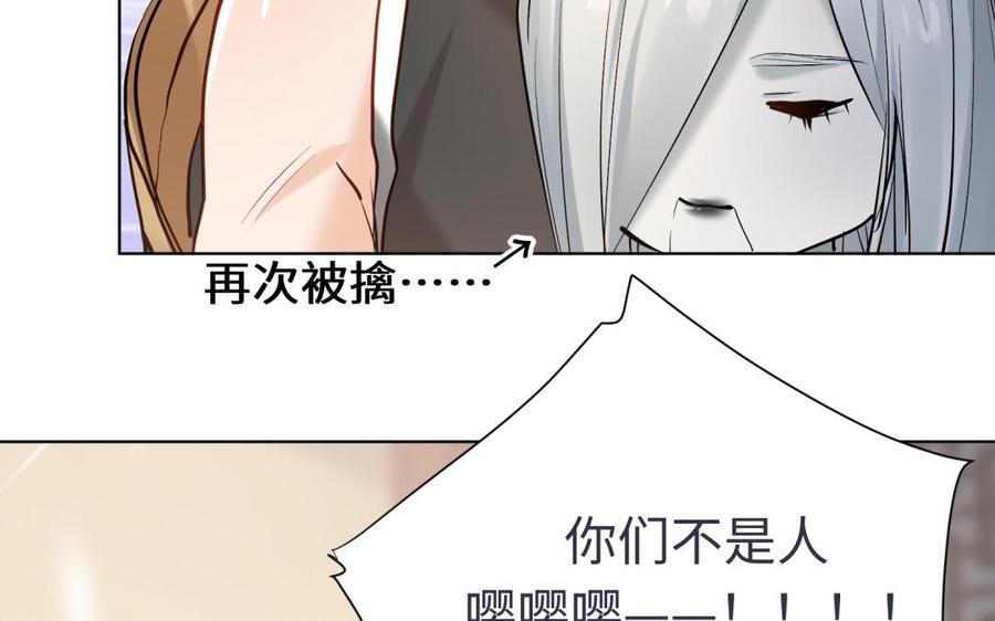 《大神在下》第109话 谈恋爱降智商 第7页
