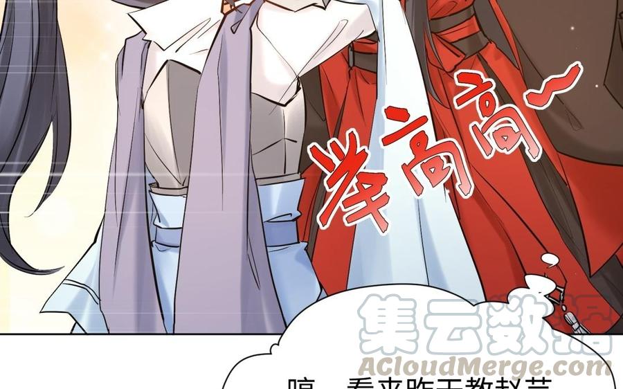 《大神在下》第107话 追夫攻略 第11页