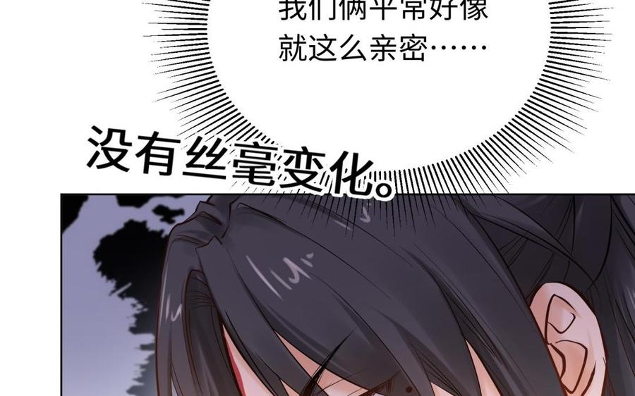 《大神在下》第107话 追夫攻略 第18页
