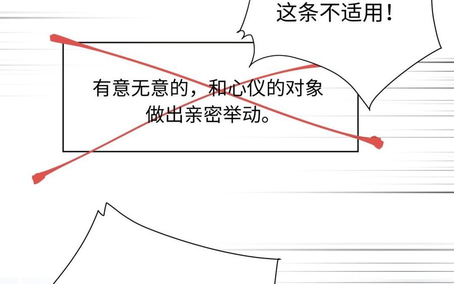《大神在下》第107话 追夫攻略 第20页