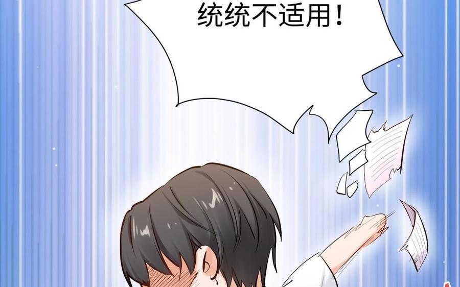 《大神在下》第107话 追夫攻略 第22页
