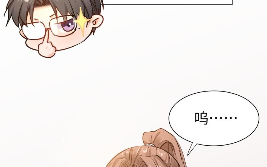 《大神在下》第107话 追夫攻略 第25页