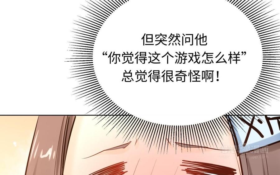 《大神在下》第107话 追夫攻略 第34页