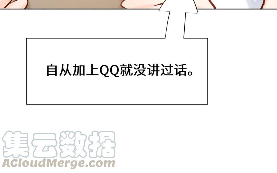 《大神在下》第107话 追夫攻略 第36页