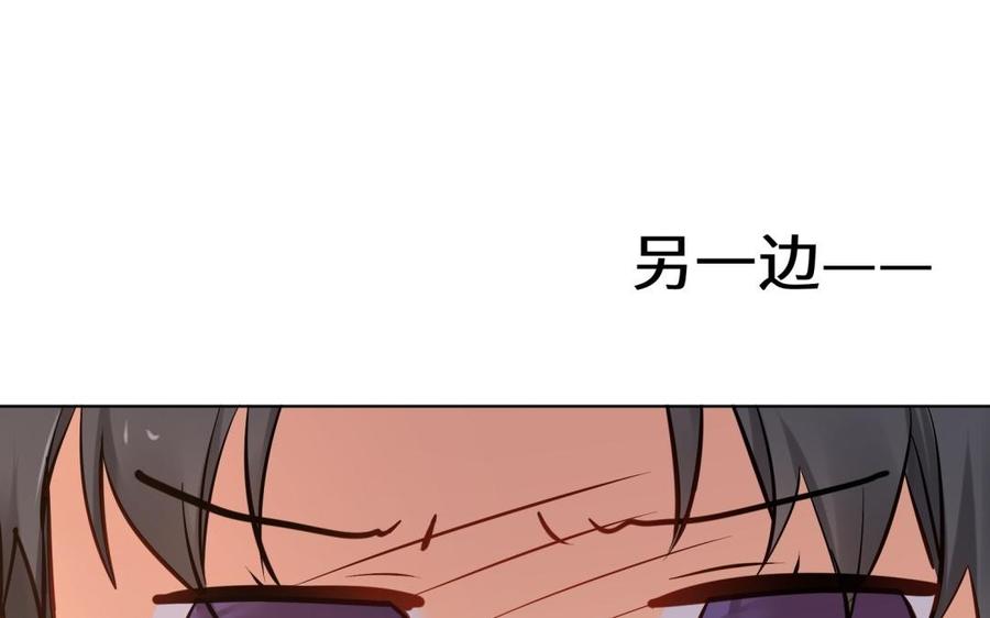 《大神在下》第107话 追夫攻略 第37页