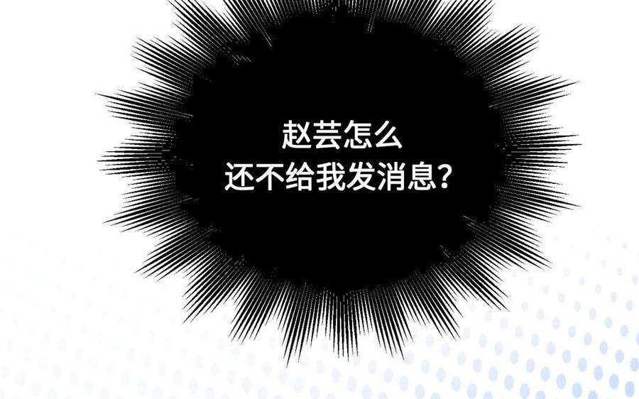 《大神在下》第107话 追夫攻略 第39页
