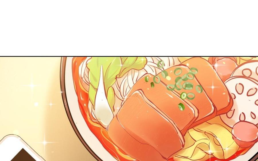 《大神在下》第107话 追夫攻略 第43页