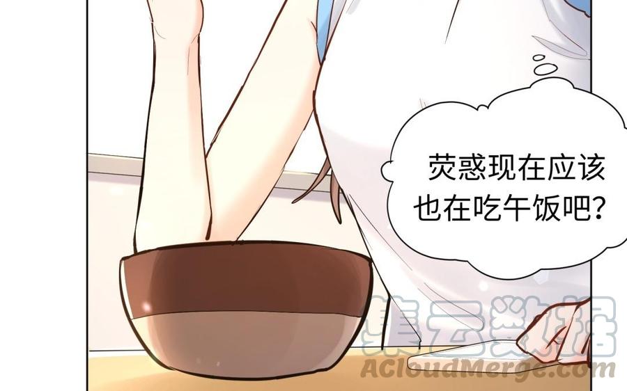 《大神在下》第107话 追夫攻略 第46页