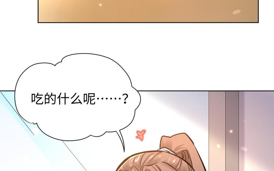 《大神在下》第107话 追夫攻略 第47页