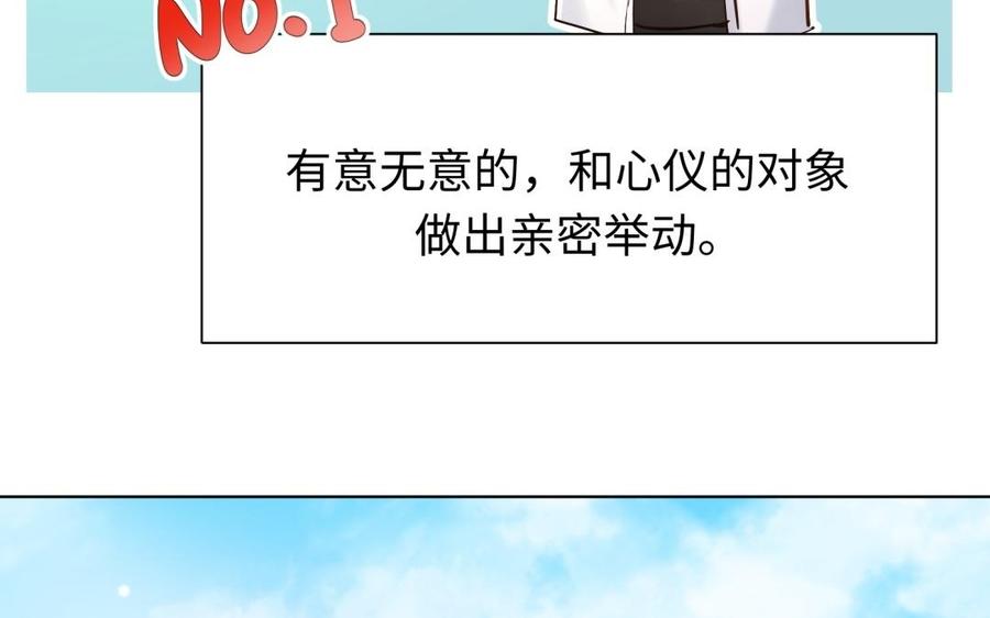 《大神在下》第107话 追夫攻略 第7页