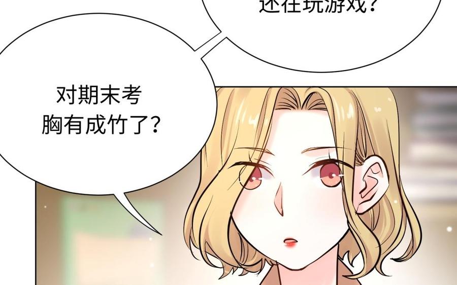 《大神在下》第110话 一对一补习 第10页