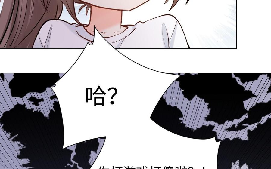 《大神在下》第110话 一对一补习 第13页