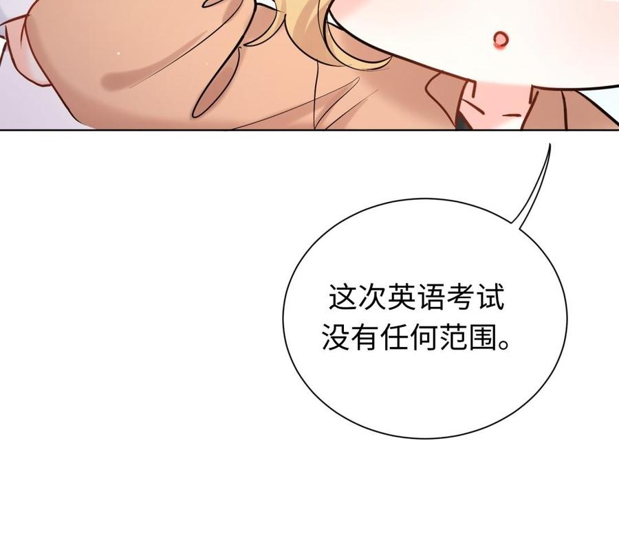 《大神在下》第110话 一对一补习 第23页