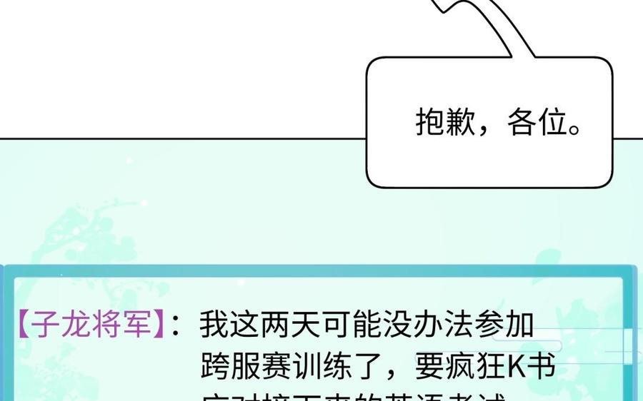 《大神在下》第110话 一对一补习 第32页