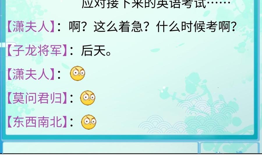 《大神在下》第110话 一对一补习 第33页