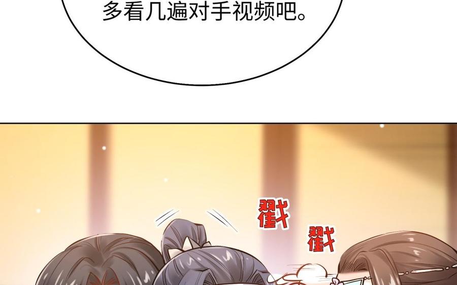 《大神在下》第110话 一对一补习 第39页